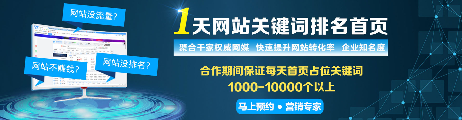 兴业竞价广告